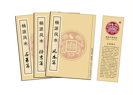 长沙市杨公风水弟子班公司成立十五周年庆典学费大优惠开学通知